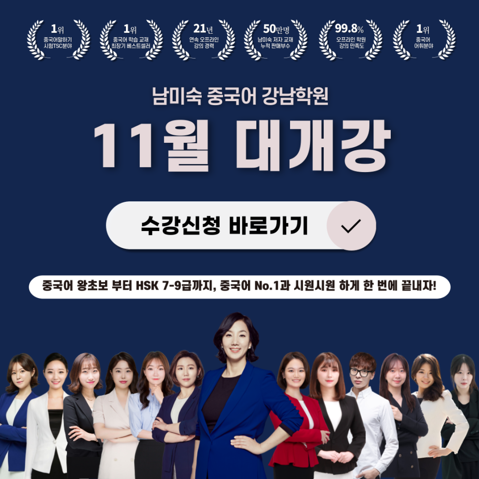 강남학원 이미지
