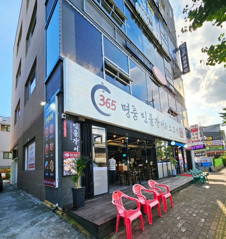 365명품민물장어&소고기 이미지