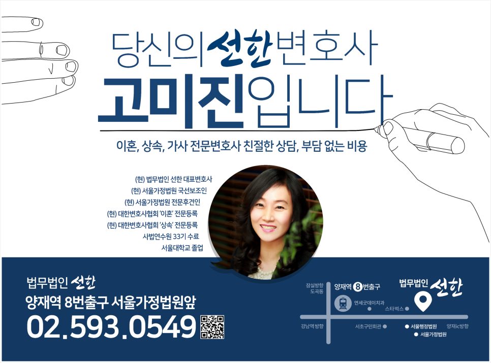 법무법인선한 이미지