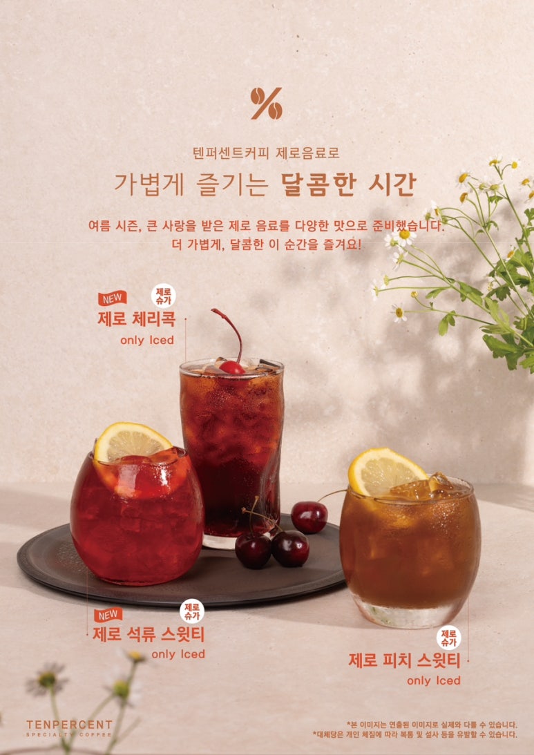 제로퍼센트 이미지
