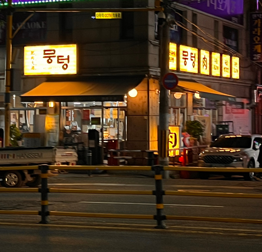 동암한상 이미지