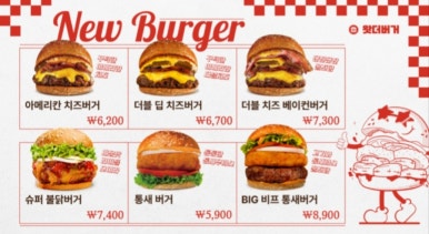 왓더버거강릉점 이미지