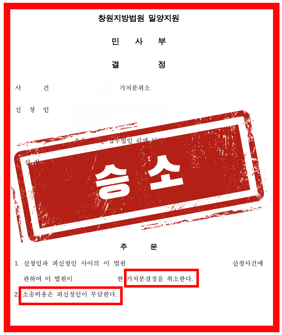 법무법인리앤부산개인회생파산분사무소 이미지