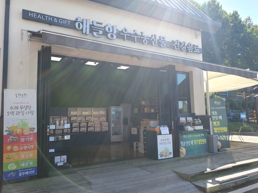 해들향 이미지