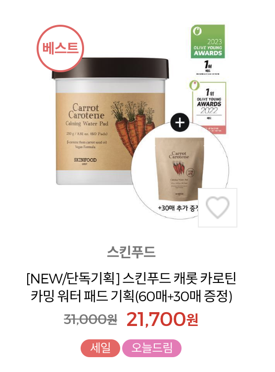 당근푸드 이미지