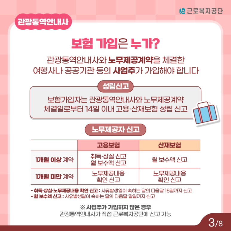 공단여행사 이미지