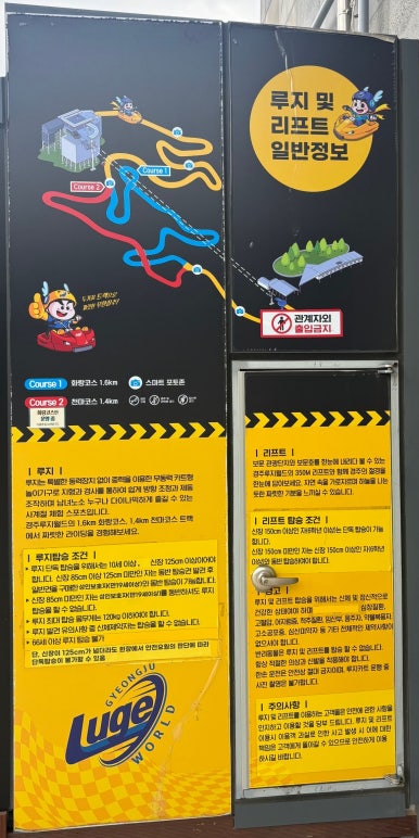 경주루지월드 푸드코트 이미지