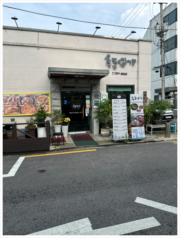 구이연가 이미지