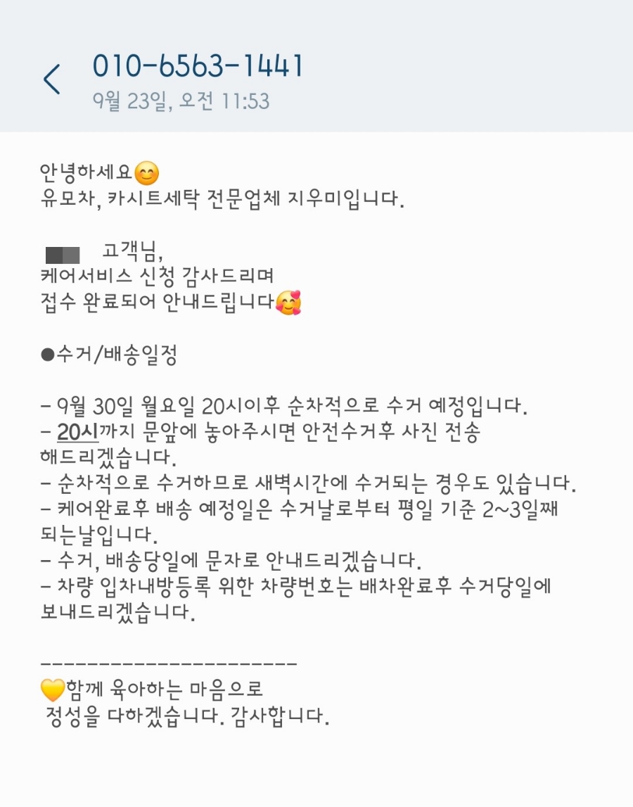 유모차세탁카시트세탁지우미 이미지