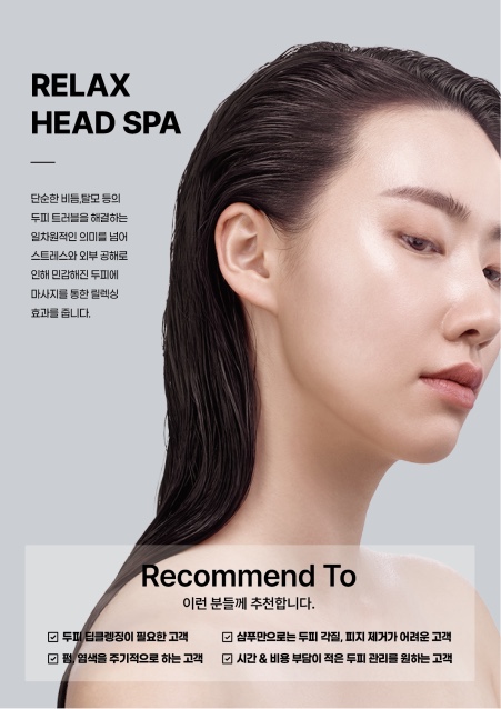 스파헤어몰 이미지