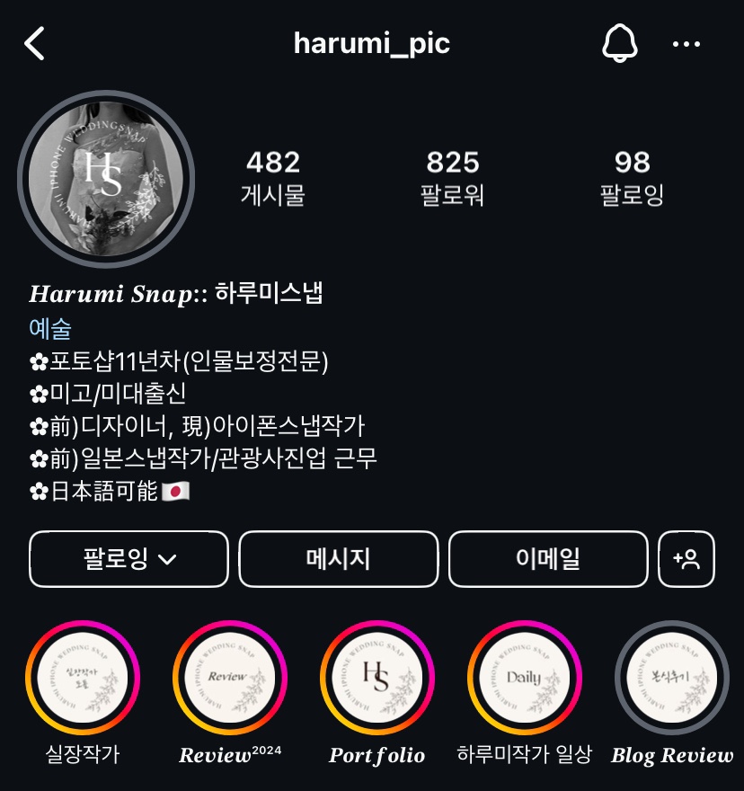 하루미스냅 이미지