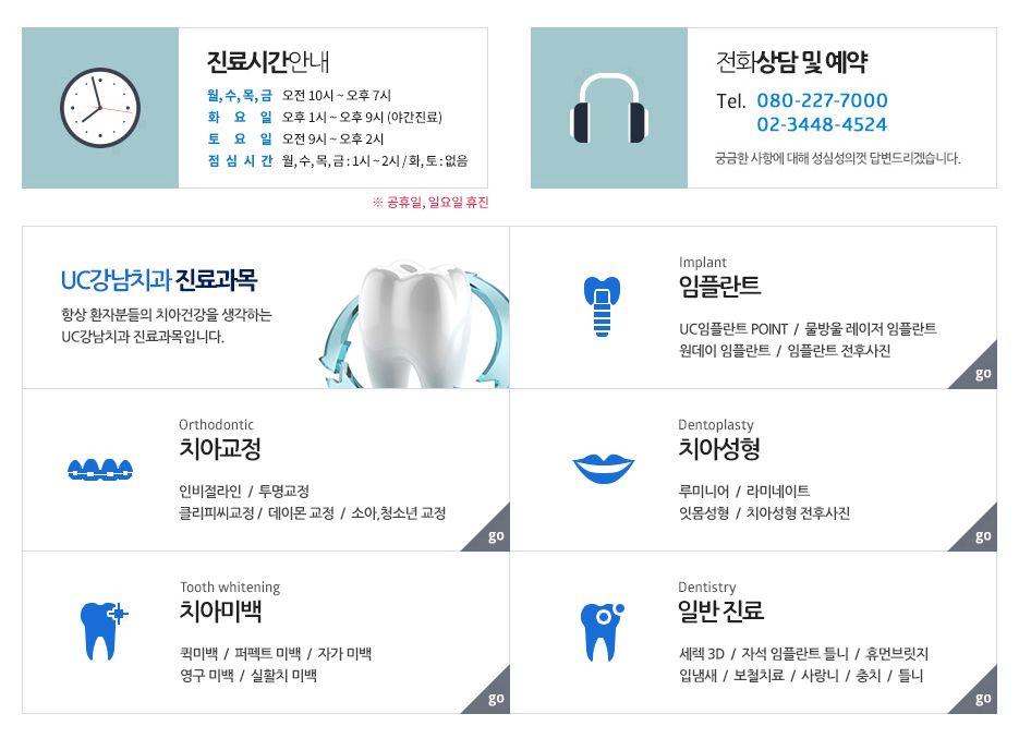유치과의원 이미지