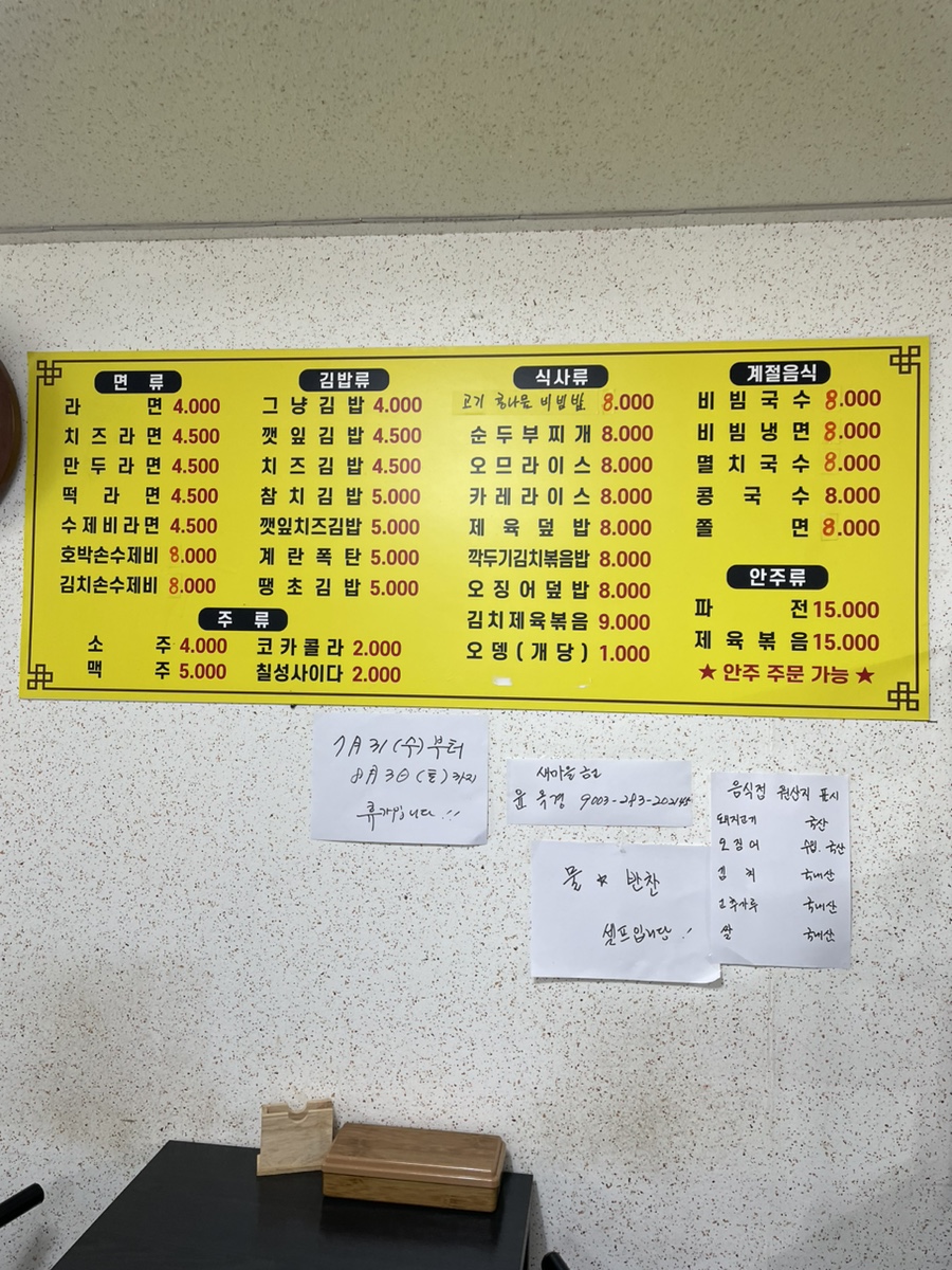 김분식 이미지