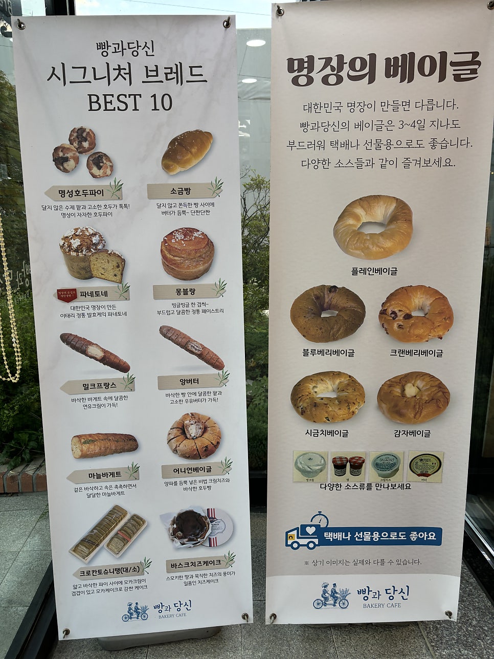 빵과당신 이미지