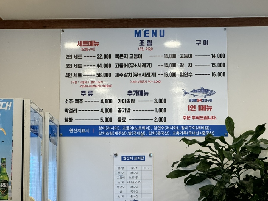 화덕생선구이청아랑 이미지