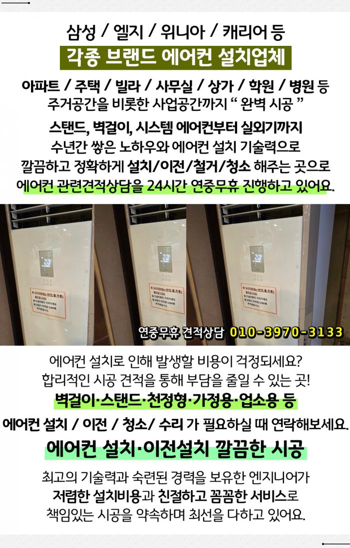 에어컨매입설치청소;업소용냉난방기설치이전수리철거24시간영업 이미지