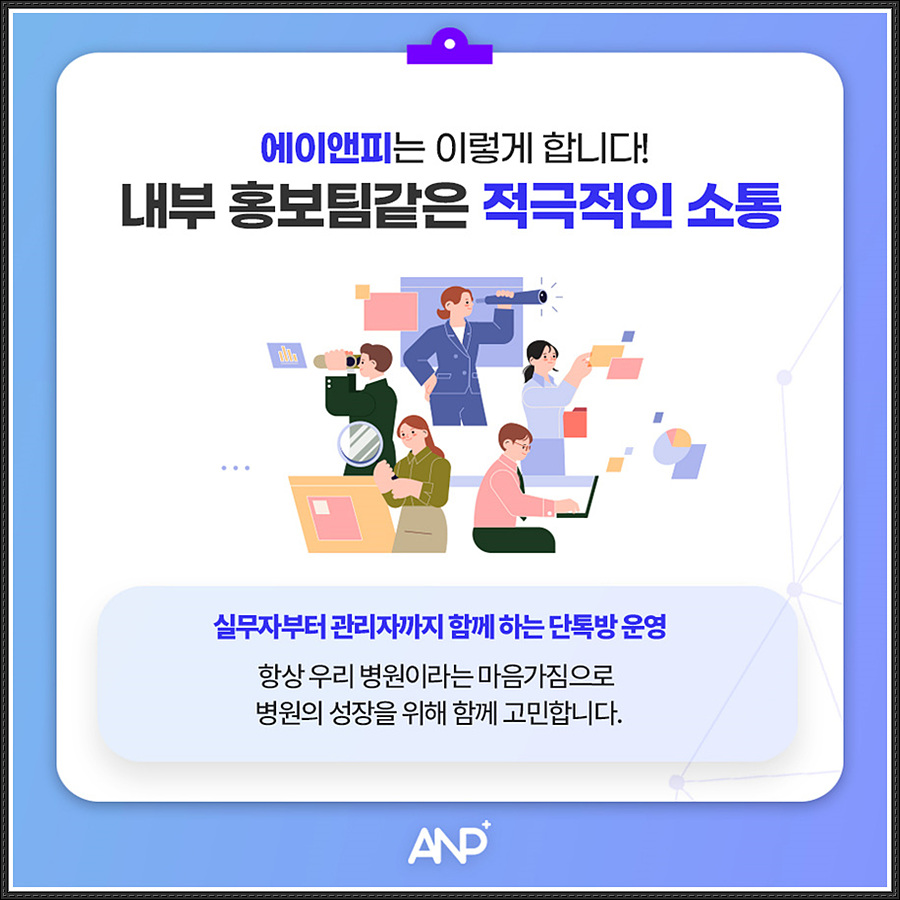 에이앤피솔루션 이미지