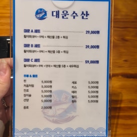대운수산 이미지