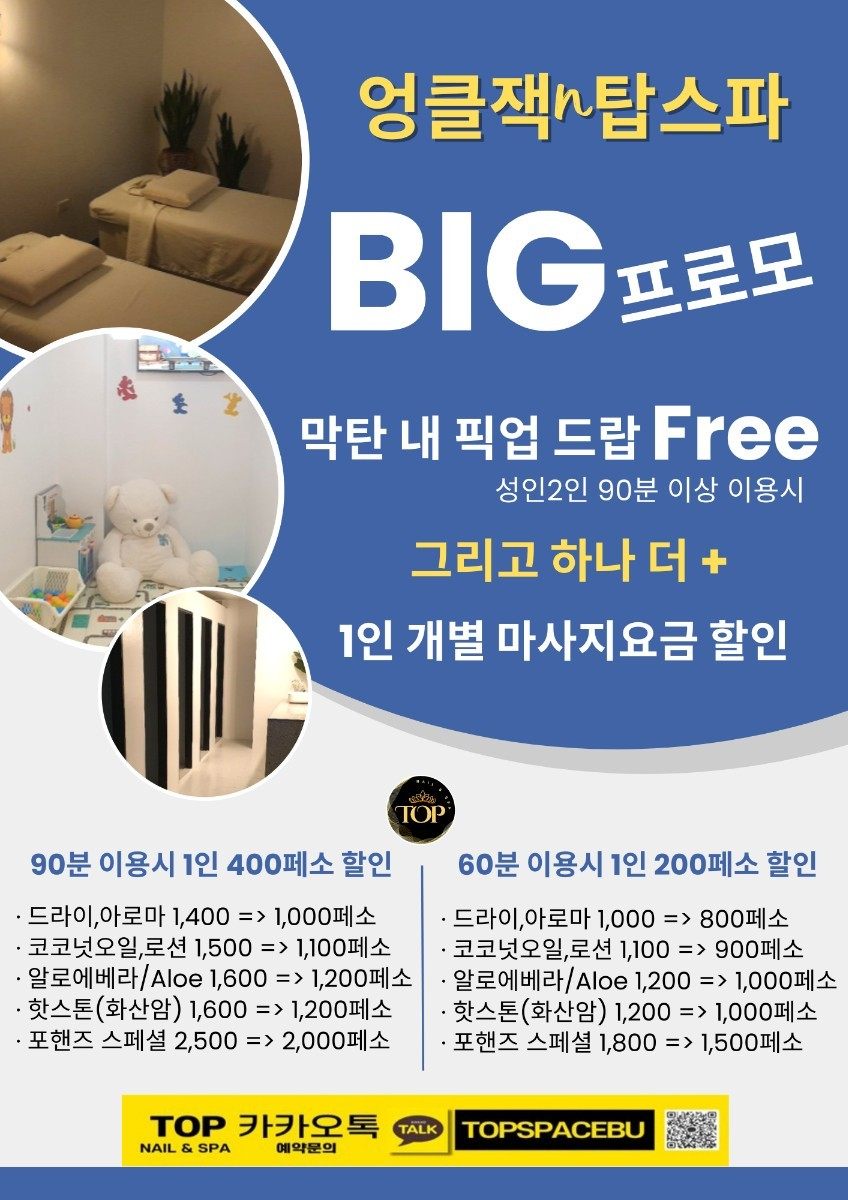 탑힐링맛사지 이미지