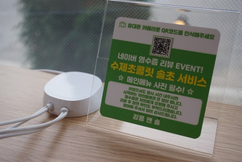 강릉앤솔 이미지