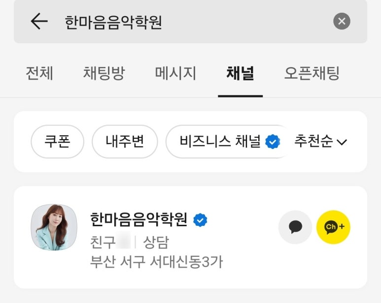 한마음음악학원 이미지