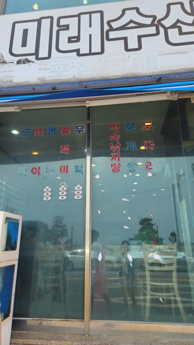 둥둥수산 이미지