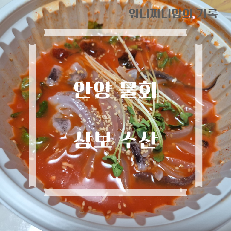 삼보수산 이미지