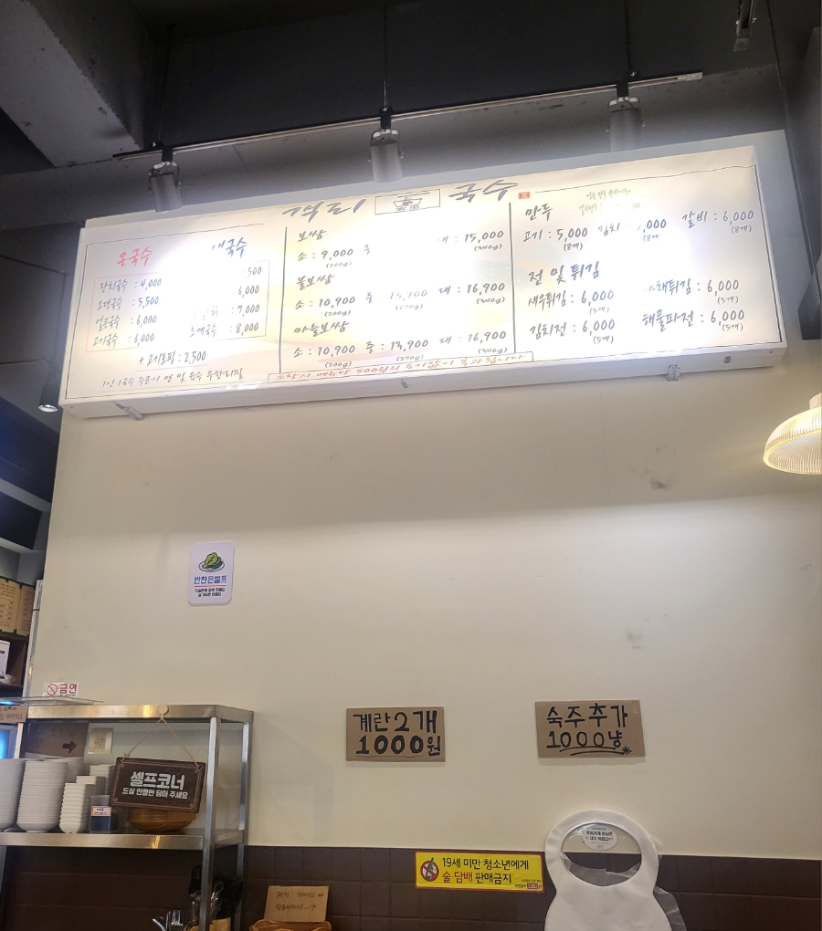 객리국수 이미지