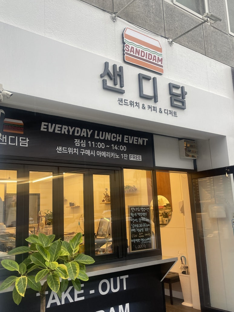 샌디담 이미지