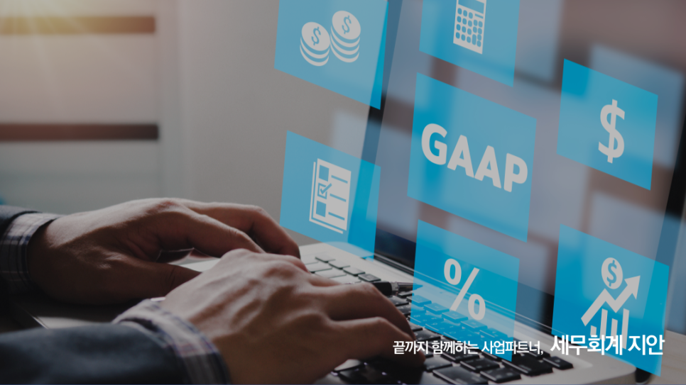지안세무회계 이미지