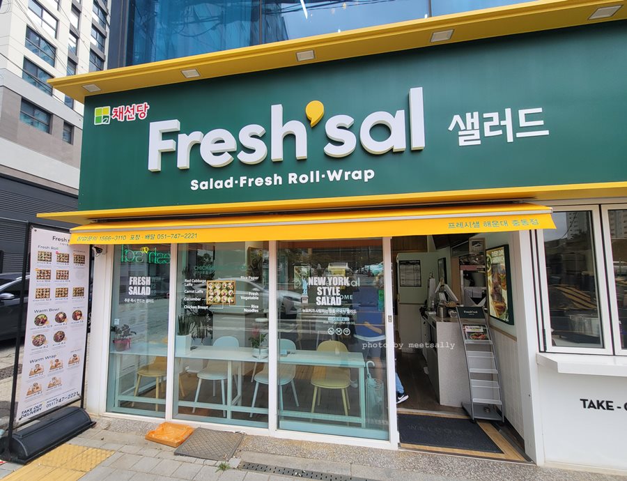 프레시샐 이미지