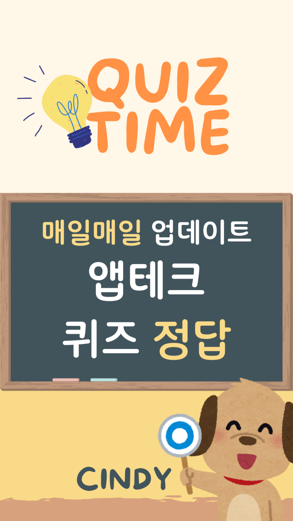 4월 8일 캐시워크 퀴즈 정답 공유해요! 1+1으로 진행되는 한미양행 콜라겐 뮤신 글루타치온의 ....