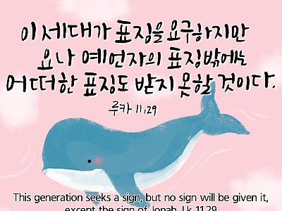 요나 이미지