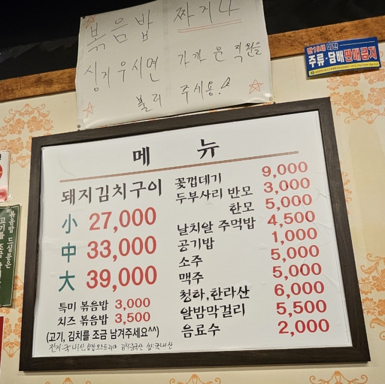 정통집 괴정롯데점 이미지