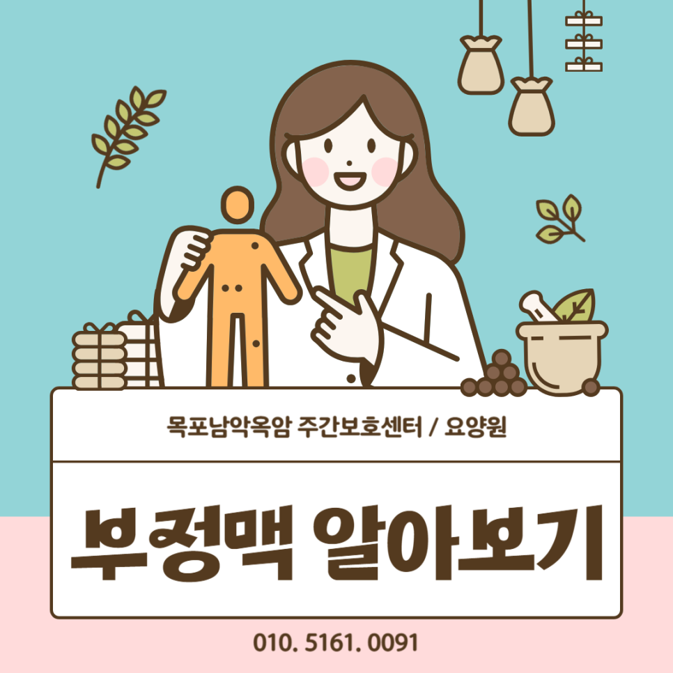 남악요양원 이미지