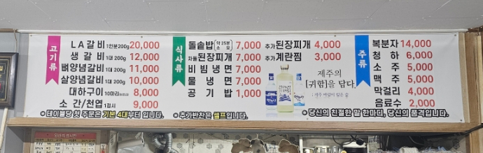 섬마당갈비 이미지