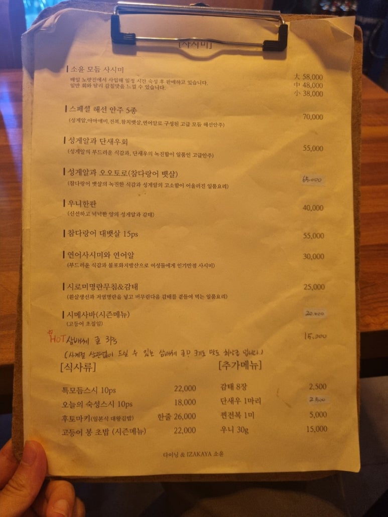 이자카야소윤 이미지