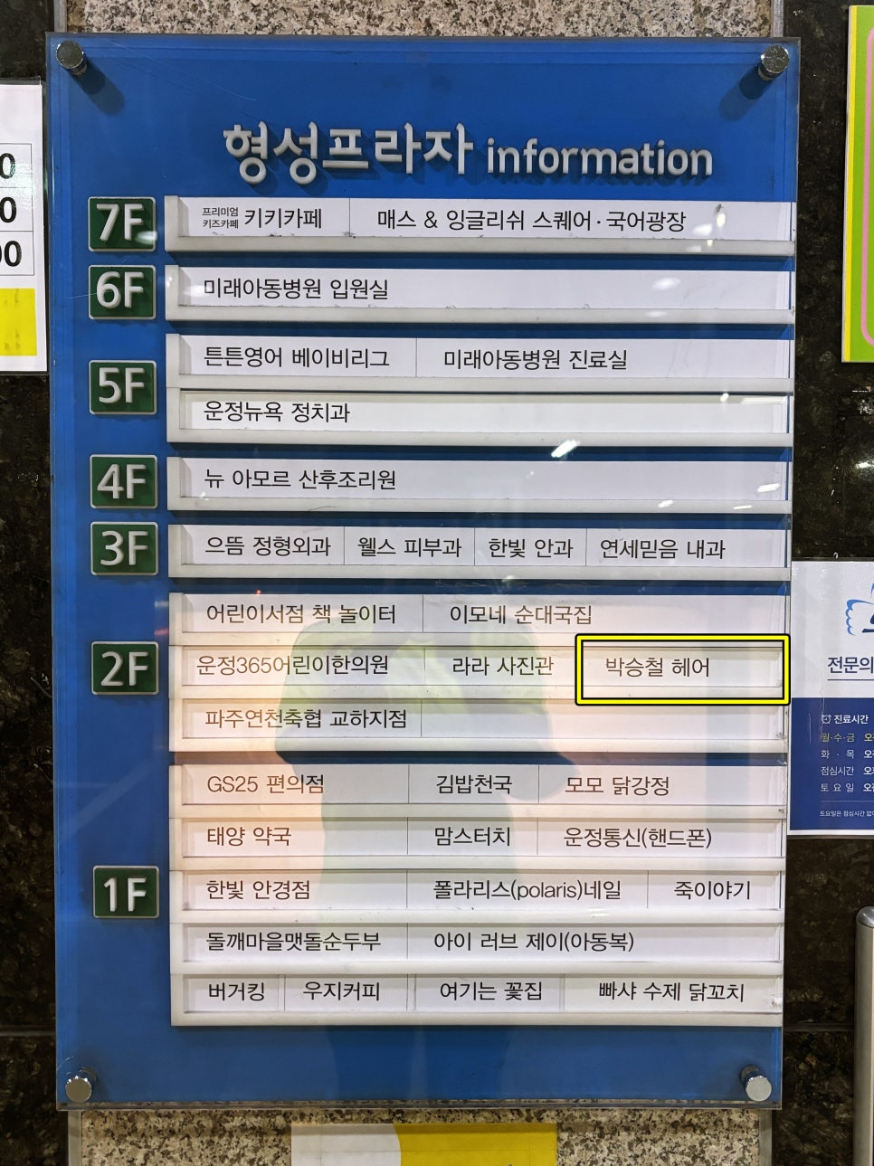 에이플러스헤어 이미지