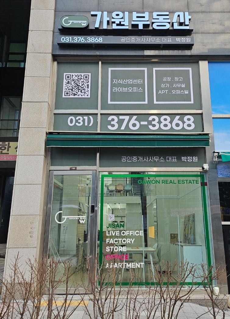 가원솔루션 이미지