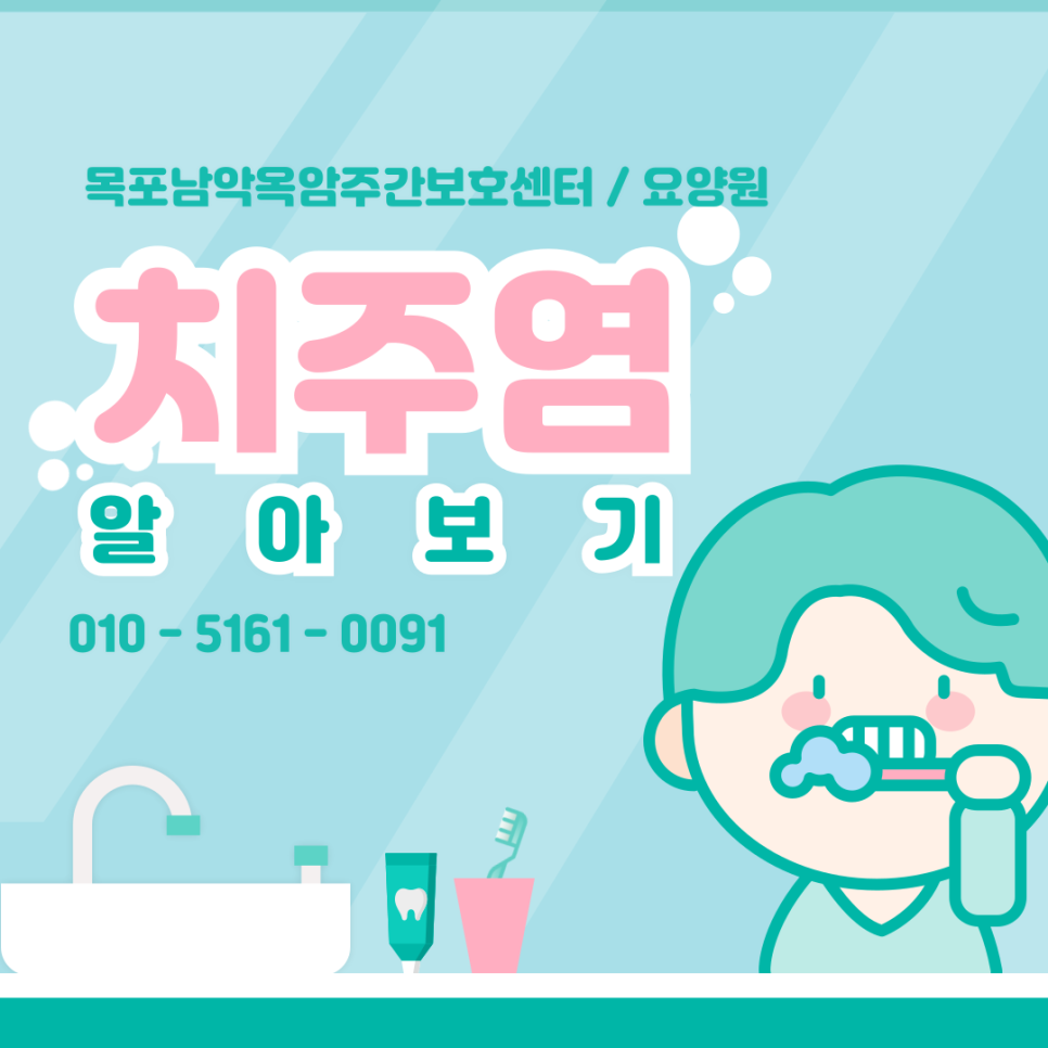 남악요양원 이미지