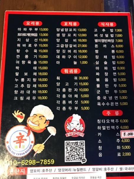 598양꼬치 이미지