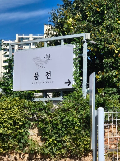 맘모스제과점송현점 이미지