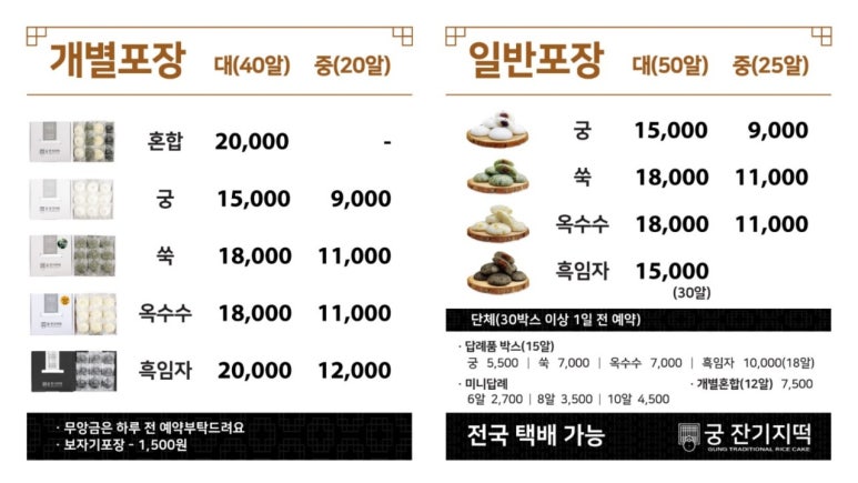 궁떡집 이미지