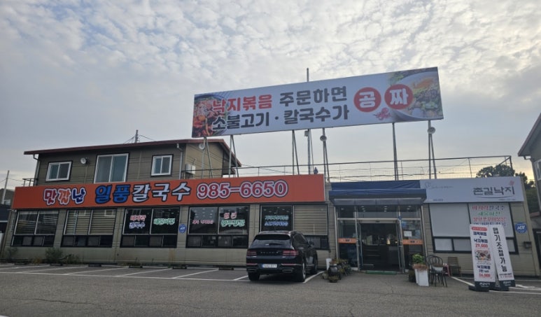 촌길낙지 김포점 이미지
