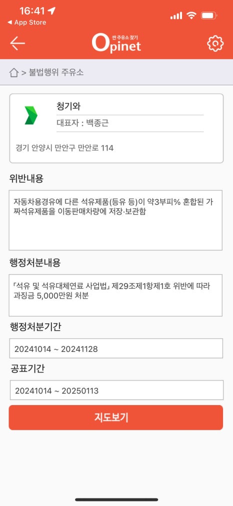 청기와석유 이미지
