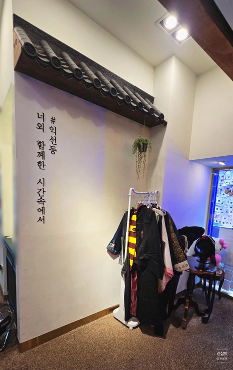 포토시그니처익선 이미지