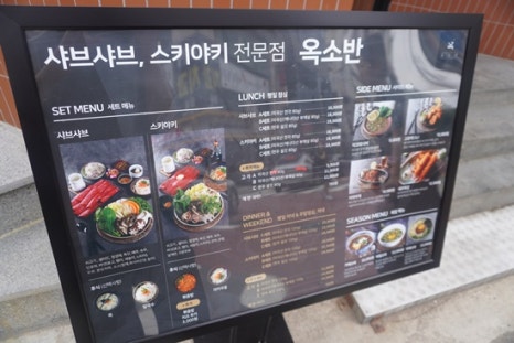 옥소반 이미지