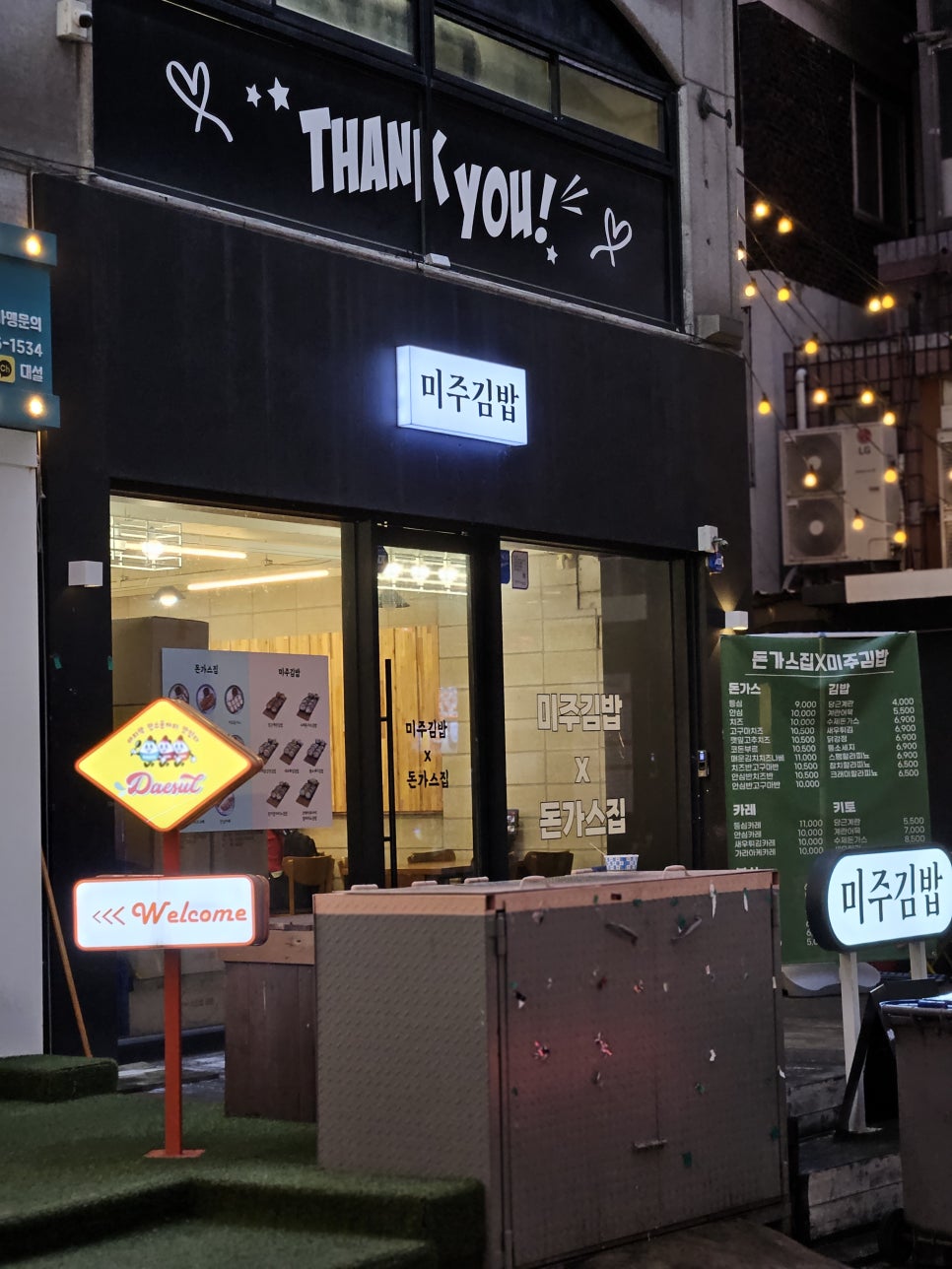 미주김밥 이미지