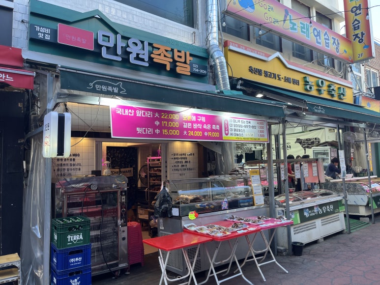 금자네족발 이미지