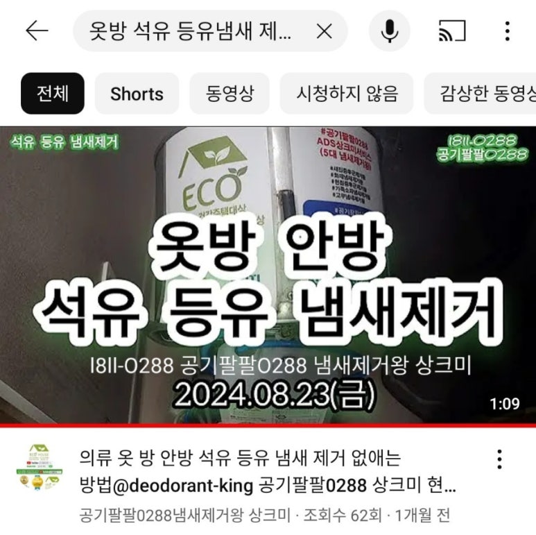 팔팔석유 이미지